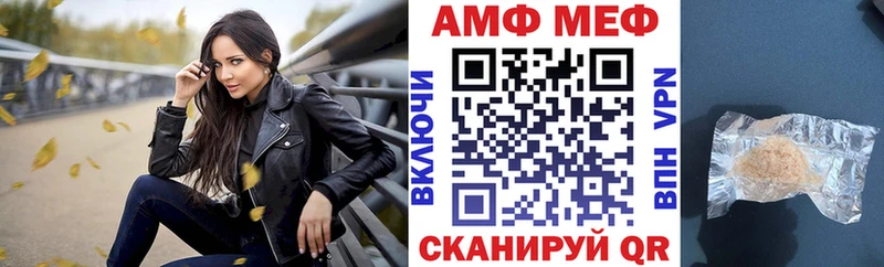 АМФЕТАМИН Premium  купить наркотики цена  ОМГ ОМГ ссылки  Рудня 