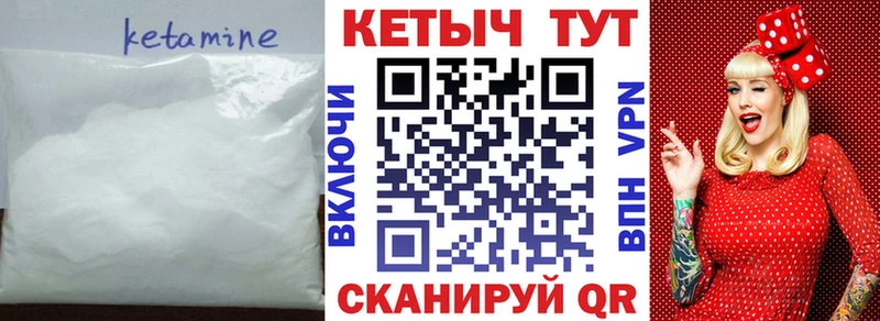 это как зайти  магазин продажи наркотиков  Рудня  КЕТАМИН VHQ  гидра зеркало 