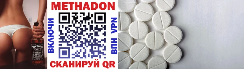 МЕТАДОН methadone  Рудня 